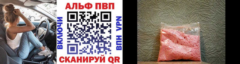 Alfa_PVP Crystall  Разумное 