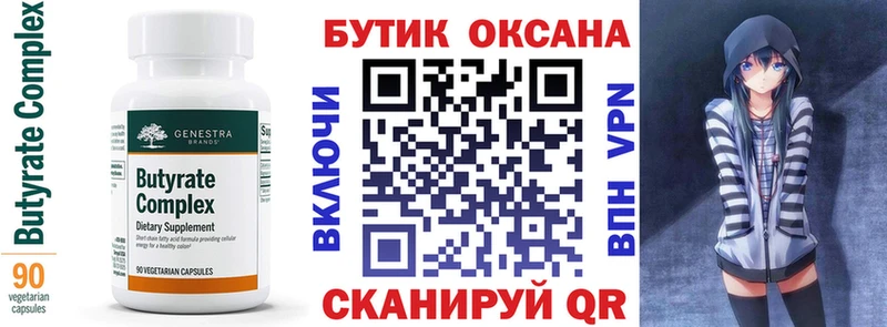 БУТИРАТ жидкий экстази  Разумное 