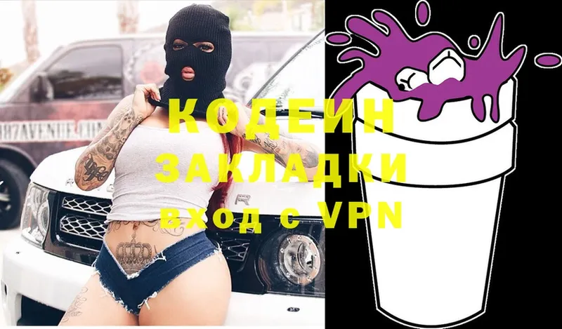 как найти закладки  Разумное  Кодеин Purple Drank 