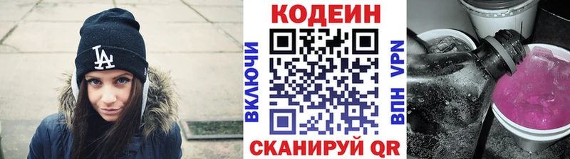 где найти   Разумное  Кодеин напиток Lean (лин) 