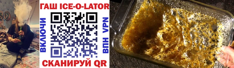 гидра ONION наркотики Разумное ГАШ Ice-O-Lator