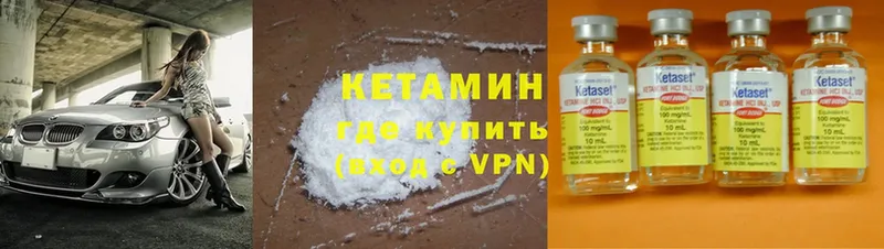 КЕТАМИН ketamine  как найти закладки  Разумное 