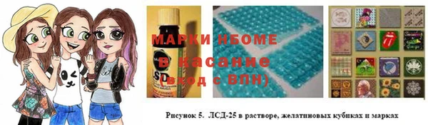 спайс Новокубанск
