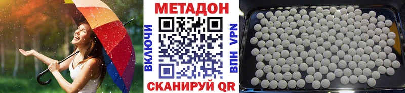МЕТАДОН methadone  Разумное 