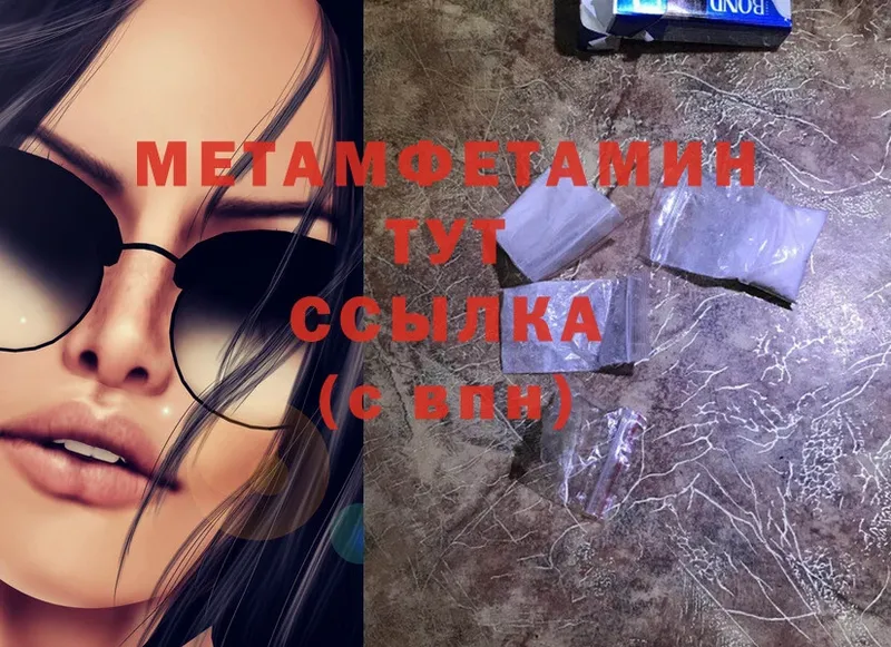 Метамфетамин Methamphetamine  Разумное 