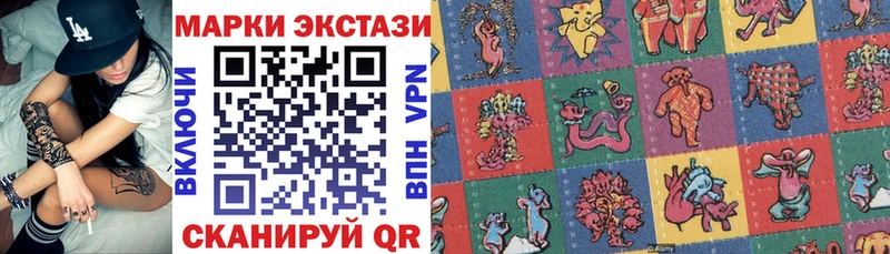 Марки 25I-NBOMe 1500мкг  Разумное 
